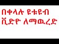        ethiopia eritrea shorts