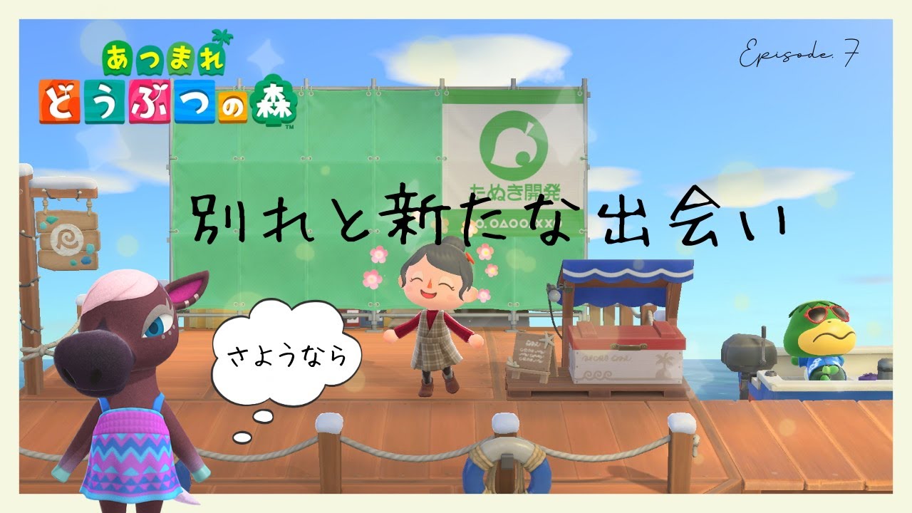 【あつ森】無人島生活 Episode 7!  新要素いっぱいでやることたくさん！！【#花鐘ベル / ＃新人Vtuber】