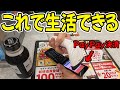 現代でガラケー生活をしてみた結果... thumbnail