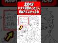 キメツ学園のこの2人、結ばれて良かったよね←これ【鬼滅の刃】#鬼滅の刃 #漫画 #アニメ #反応集