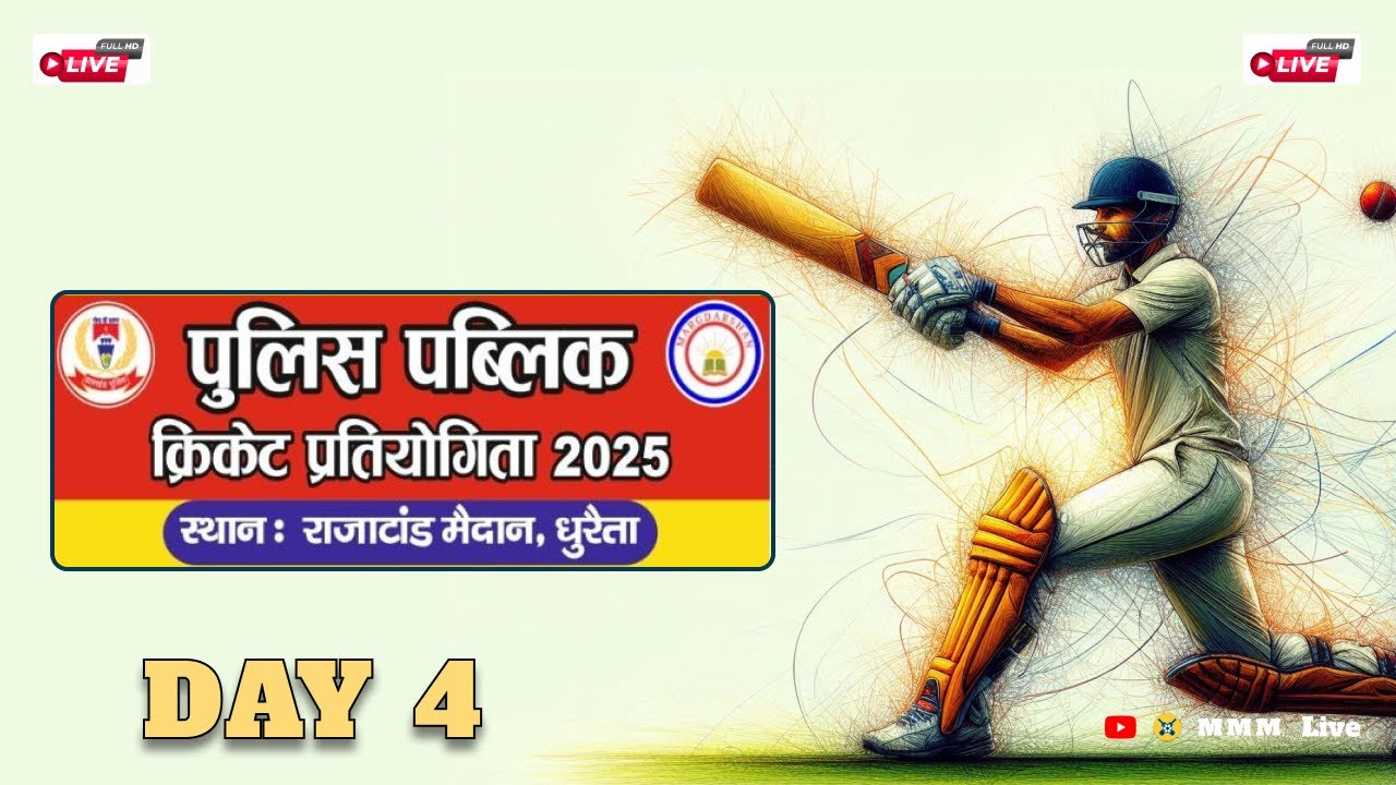 Day 4 | Police Public Cricket Competition 2025: Grand Opening Ceremony | Rajatand Maidan Dhuraita
