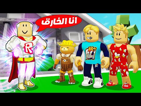 فيلم روبلوكس الجد شلبي بطل خارق في السر انقذنا من الموت حمااس