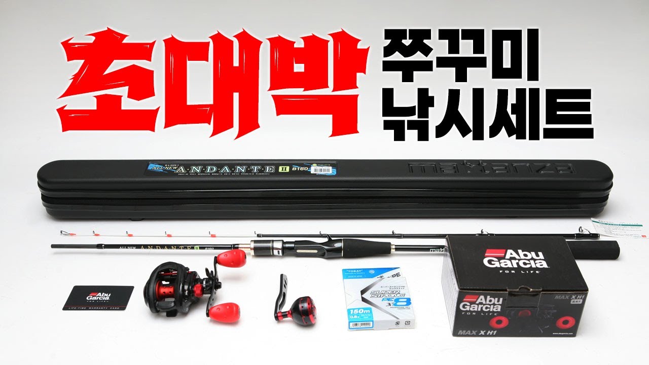 (품절입니다) 쭈꾸미세트가 이가격에? 가격을 파괴해보았습니다.