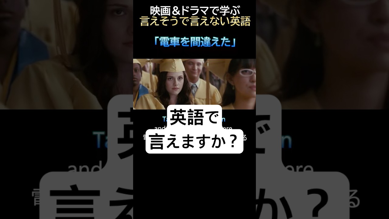 言えそうで言えない英語 11-21