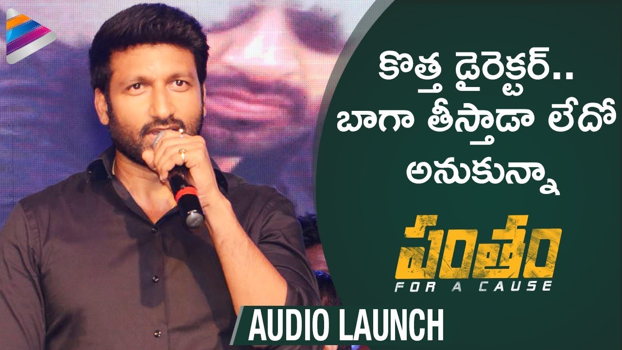 Gopichand Emotional Speech | Pantham Audio Launch | Mehreen | 