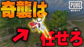 【PUBGモバイル】これ本当に使えるの？空飛ぶソリで奇襲をかける！【マイマビ/切り抜き】【PUBGMOBILE】