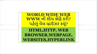 WWW -World Wide Web//W3//HTML/http/First Web browser/Websites/hyperlink//by mv learning point
