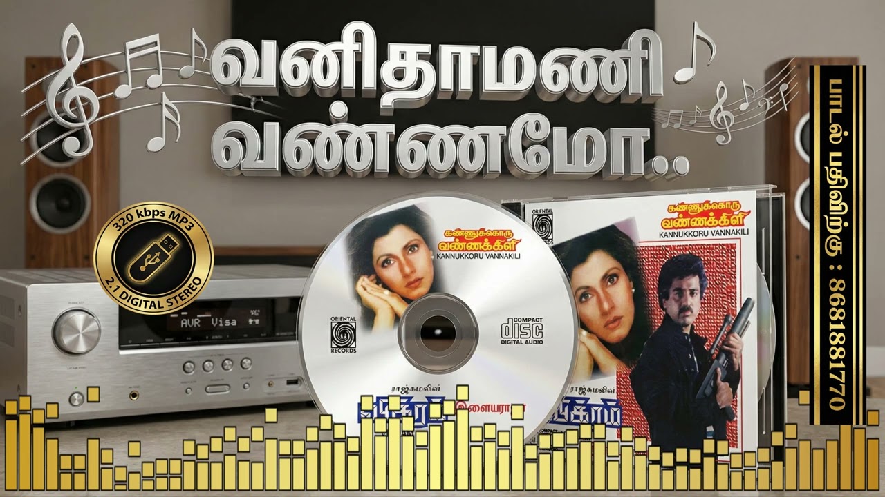 🔥 வனிதா மணி வனமோகினி | Vikram 1986 | Ilaiyaraaja | 4K Remastered 🎧✨
