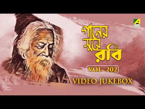Ganer Sure Robi | গানের সুরে রবি | Vol - 202 | Best of Rabindra Sangeet | বাংলা সিনেমার গান