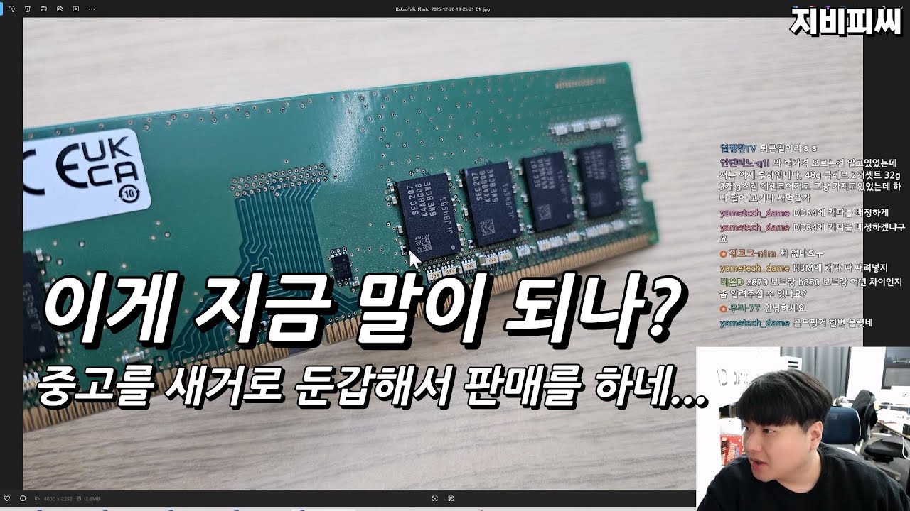 Don't buy Samsung RAM now. - YouTube