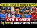 India vs Zimbabwe 2nd T20 Full Match Highlights 2026 | IND vs ZIM 2nd T20 Highlights | Vaibhav