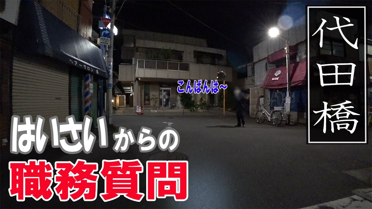 老舗メンエスが暗躍中？夜の代田橋駅周辺、沖縄タウンを様子です。
