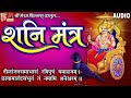 Shani mantra  ruchita prajapati 