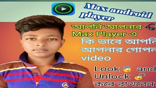 Who to  make max player pro apk your private video lock and unlock. screenshot 5