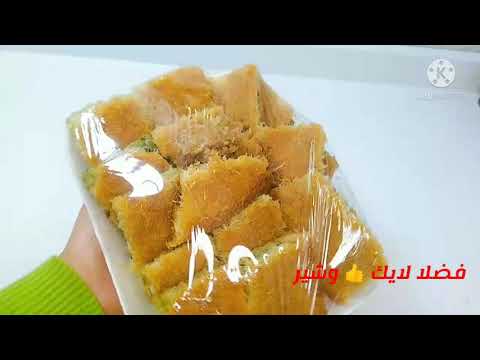 من انهاردا هتبقى استاذة فى الكنافة 