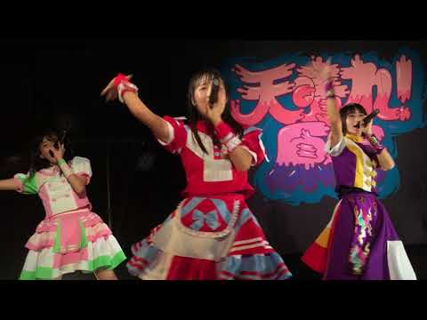 天晴れ！原宿～カタ想ヒ～「ワンマンライブ～センチメンタルプリズム～@代官山UNIT」