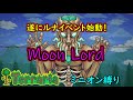 【テラリア】他力本願の世界でゆっくり生きる #13