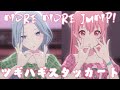 【8月衣装】 MORE MORE JUMP!☘️ - ツギハギスタッカート【4th Anniv. MV】#日野森雫 #桃井愛莉 #初音ミク #世界計畫 #PJSK #プロセカmv