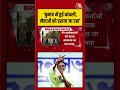 ‘चुनाव में धांधली हुई, नेताओं को डराया जा रहा’ - Mamata Banerjee का आरोप!| #MamataBanerjee #Election