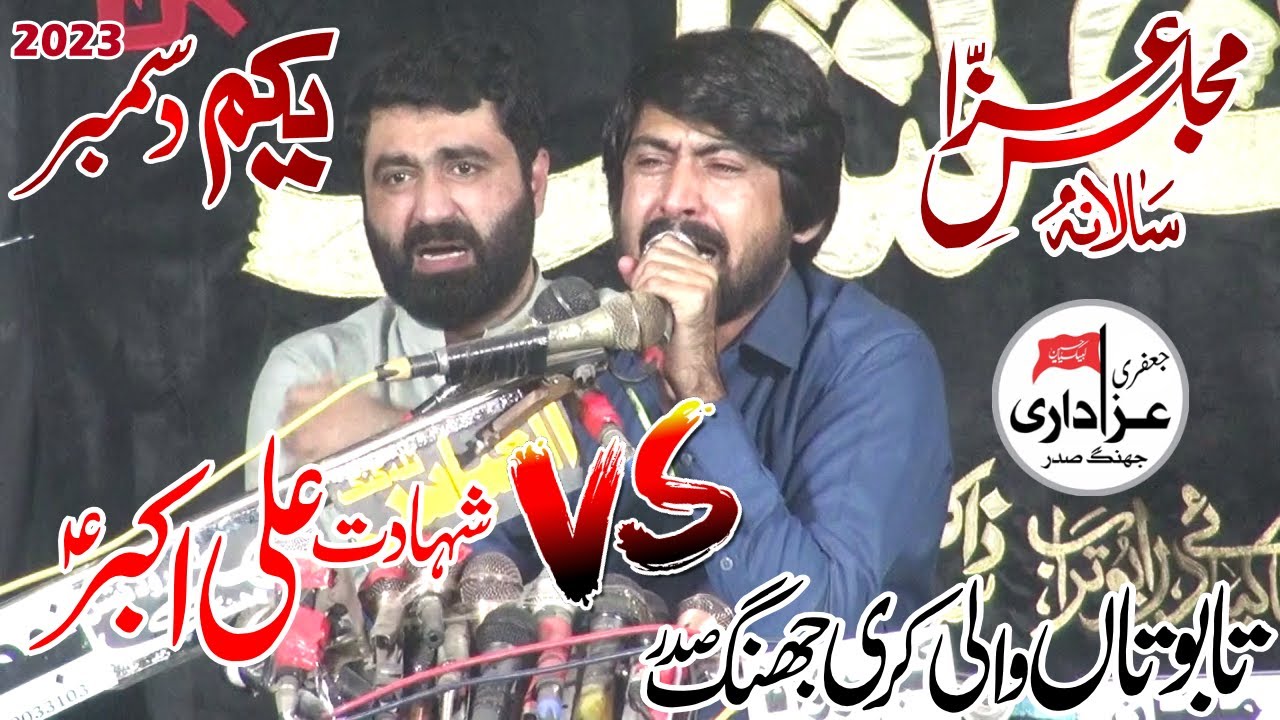 Zakir Alam Abbas Bhatti V,S Zakir Ghulam Abbas Jappa || Shahadat Ali Akbar Majlis 1 Dec 2023 Jhang