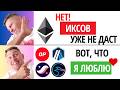 Эфир VS Layer 2 Решения Что ВЫГОДНЕЕ для Инвестора?