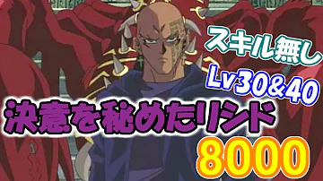 リシド40 リシド40