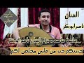 حبيتكم حب من قلبي مخلص لكم صادق النية \u0026\u0026 غناء الفنان ناصرابوبكر من اجمل ماغنى الفنان الراحل فصيل علو
