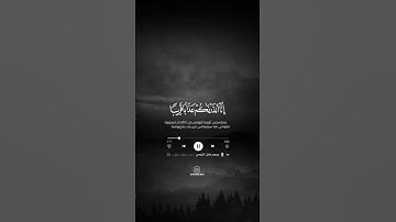 إنا انذناكم عذابا قريبا تلاوة عطرة رهيبة للقارئ محمد جلال الكردي ما تيسر من سورة النبأ