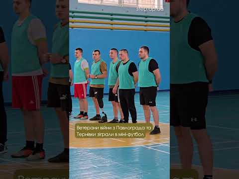 ⚽️ Ветерани Тернівки та Павлограда зібралися на дружній матч