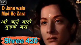       O Janewale Mud Ke Zara color Hd  Lata  Raj Kapoor Nargis  Shree 420