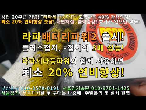 20년된 <strong>무쏘</strong>! 무거움 해소와 연비향상을 라파세나풍파워로 해결하다! 2