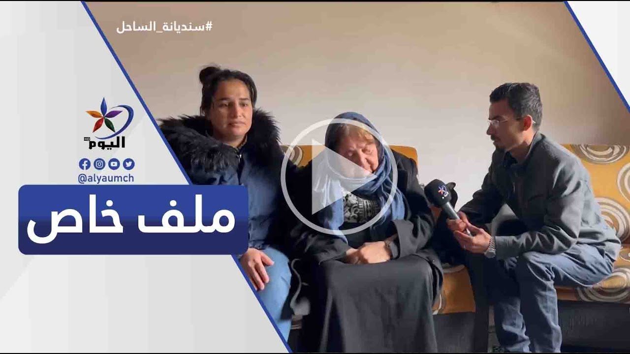 أم أيمن.. سنديانة الساحل وأيقونة سوريا المكلومة (ملف خاص )