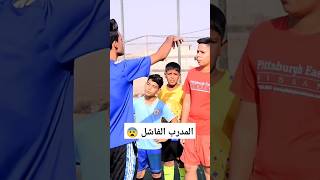 المدرب الفاشل ?والاعب الكامل _واقع حال علي_مراد