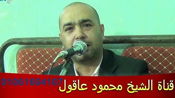 بمقام الراست تلاوة مباركة لما تيسر من سورة طه للقارئ محمود محمد عاقول 1 1 2018