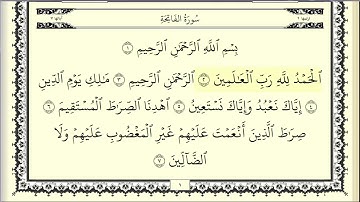 سورة الفاتحة ماشاء الله صوت جميل... surat Alfatiha 2021#  #سورة_الفاتحة #surat_alfatiha