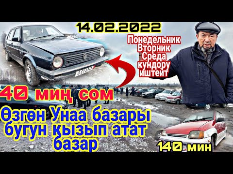 Video: Автоунаанын отургучун базадан кантип чыгарса болот?