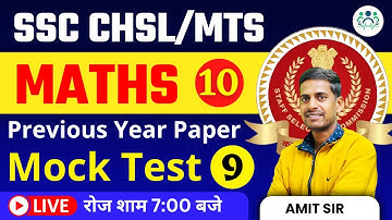SSC MTS 2023 | SSC CHSL MTS Maths Previous Year Paper Mock Test-9 by Amit Sir #ssc #sscmts #sscchsl