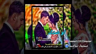 الفنان غزون الفهد و الفنان حسام ماجد انا الك