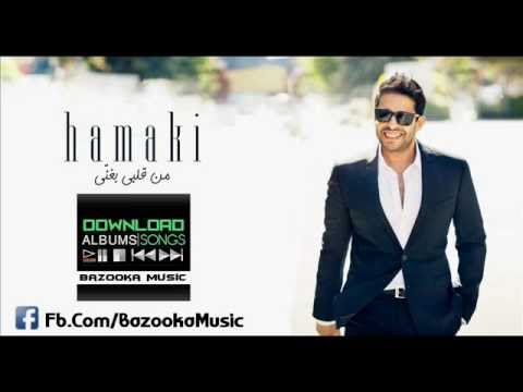 محمد حماقى حاجة مستخبية