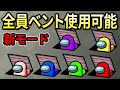 【AmongUs】新モード『全員ベント使える』で位置情報がカオス【宇宙人狼 - MOD】