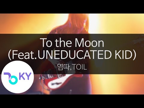 To the Moon (Feat.UNEDUCATED KID) - 염따(YUMDDA),TOIL (KY.99641) / KY Karaoke