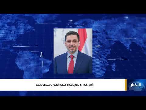 نشرة اخبار التاسعة | تقديم / عماد جسار 09/4/2025