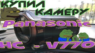 Новая камера Panasonik HC V770 первый тест