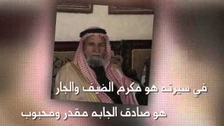 مرثية مانع بن حسن الأحمري اداء سعد محمد الأسمري