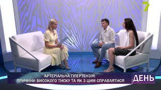 Артеріальна гіпертензія: причини високого тиску та як з цим справлятися