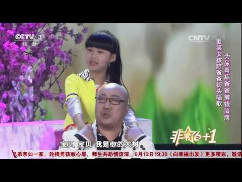 20170623 非常6+1 表演：张乔子月 张志勇