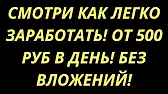 КАК БЕСПЛАТНО ПРИВЛЕЧЬ СОТНИ РЕФЕРАЛОВ