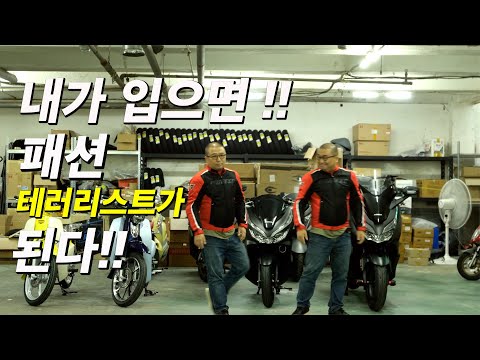 다이네즈에게 미안하네...바이크 자켓 하이드라 플럭스 디-드라이