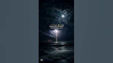 تلاوة خاشعة كأنه صوت من سماء🎧😌❤️‍🩹#قران_كريم #سورة_النمل #اكسبلور #ترند #المصحف #لايك #الرحمن