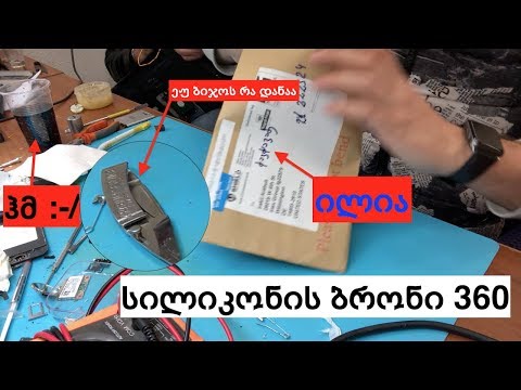 IPhone X Full Shield 360 - აიფონ იქსის ბრონი 360